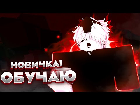 Видео: НОВИЧЁК ВПЕРВЫЕ ИГРАЕТ В THE STRONGEST BATTLEGROUNDS! Я СЫГРАЛ 2V2 С НОВИЧКОМ В TSB!