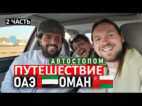 Видео: Султан из Омана заселил в отель / Видеоблог