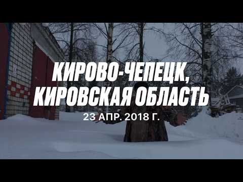 Видео: 23 апреля 2018 г.