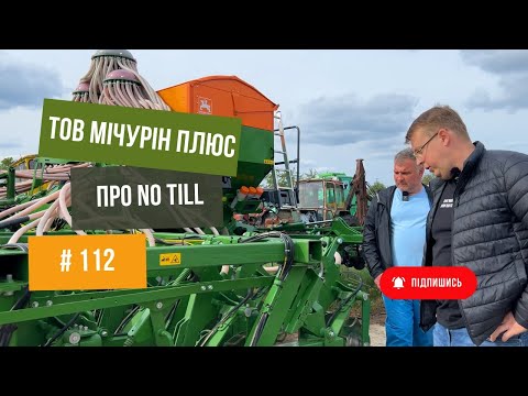 Видео: #112 Юрій Дробязко та чудовий 🔥 день з Олександром Чумаком на no-till полях. Частина 1.