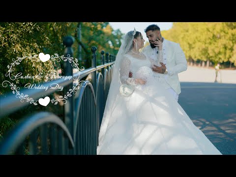 Видео: Сватбения Ден на  Божидар и Силвия / Димитровград
