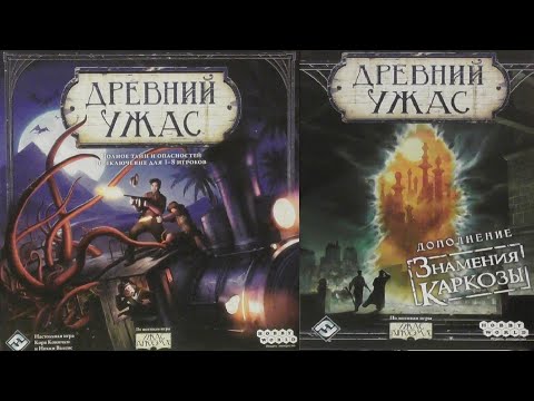 Видео: Древний ужас. Знамения Каркозы. Хастур.