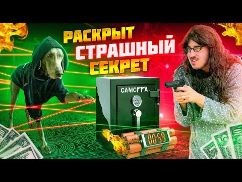 Видео: ОСКАРА ПОЙМАЛИ В ДОМЕ МАФИИ 😱