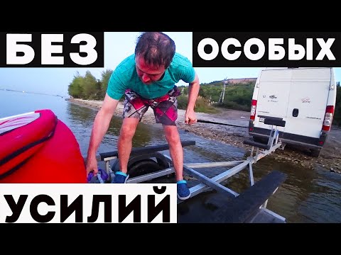 Видео: КАК ПОГРУЗИТЬ ЛОДКУ ПВХ С МОТОРОМ НА ПРИЦЕП С ПОМОЩЬЮ ЛЕБЁДКИ. Рыбалка на кольцо на Волге!