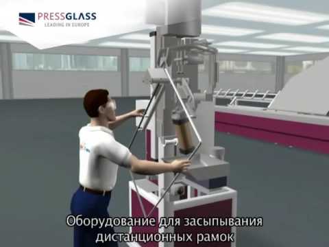 Видео: Сборка стеклопакетов - PRESS GLASS