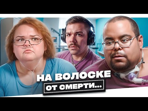 Видео: БОЛЬШИЕ СЕСТРЫ - ОН НЕ ХОЧЕТ ЖИТЬ..