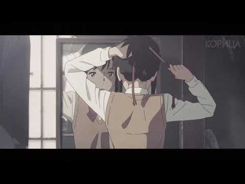 Видео: -AMV-  Первая любовь