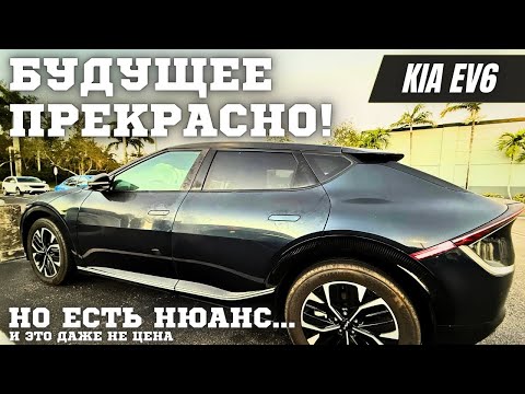 Видео: Электромобиль от Киа - Самое Нелепое Авто в Мире? Обзор Kia EV6
