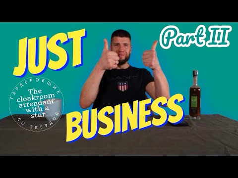 Видео: Бизнес с нуля. Часть II