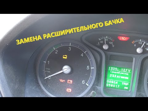 Видео: Газель бизнес. Лопнул расширительный бачок. Замена. Разбор крышки расширительного бачка, дефектовка.