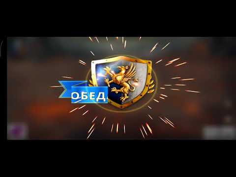 Видео: Might legends war 4 глава сюжетки