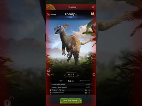 Видео: Beast Lord: Мегазверь