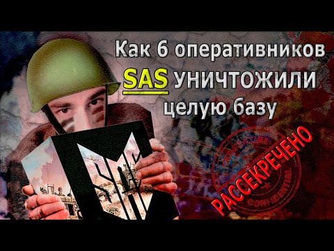 Видео: SAS в тылу врага - Commandos в виде настольной игры