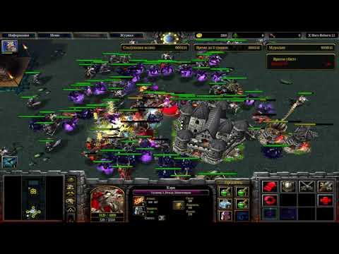 Видео: Warcraft 3 - X Hero Reborn 1.1 Кэрн, соло, максимальная сложность