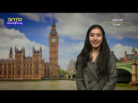 Видео: 7-класс | Англис тили / Английский язык | Adjectives and adverbs