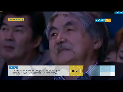 Видео: Ақын Ибрагим Иса дүниеден озды