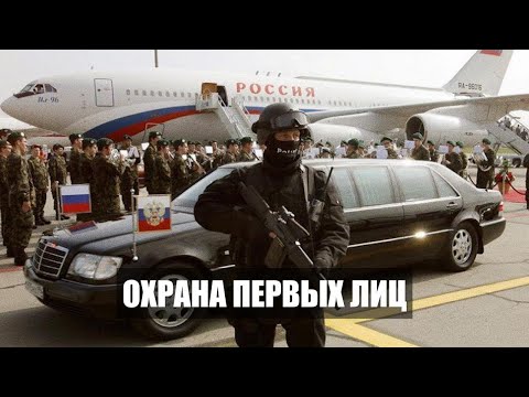 Видео: Блог Алексея Филатова. Охрана первых лиц.