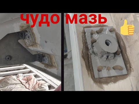 Видео: Как сделать крепления на стеклопластик из метала