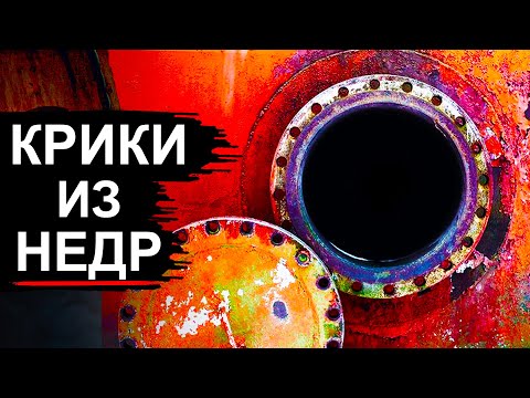 Видео: Почему на самом деле закрыли Кольскую скважину
