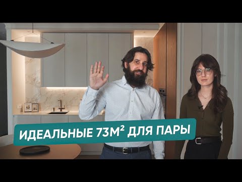 Видео: Уютная современная квартира молодой пары в ЖК «Настоящее»