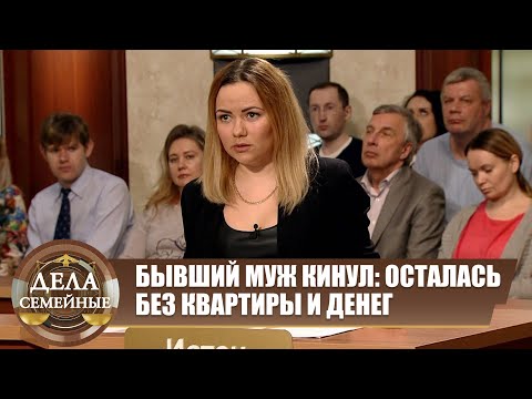 Видео: Кинул бывшую - Новые истории с Е. Кутьиной