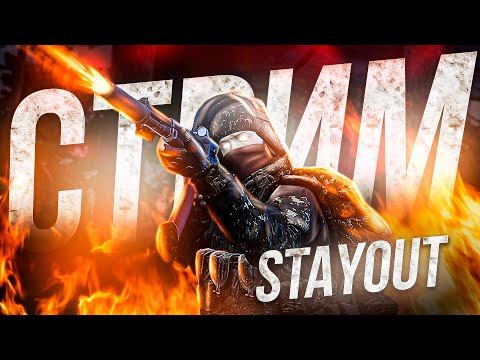 Видео: 🟢Stalker online / Stay out / Сталкер онлайн - Пу пу пу...