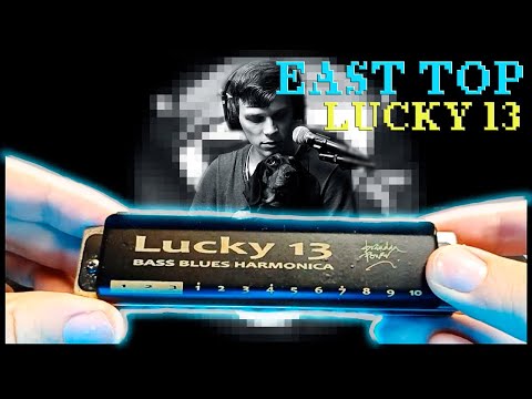 Видео: Обзор губной гармоники East top Lucky 13 | East top Lucky 13 harmonica review (ENG sub)