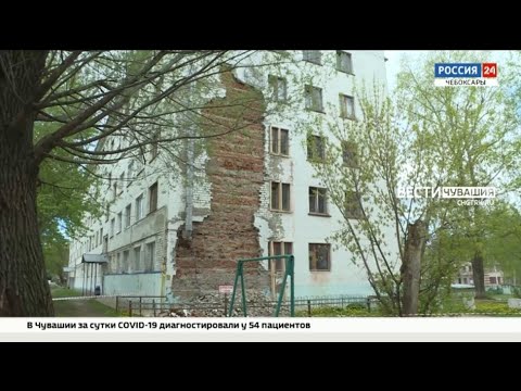 Видео: В Чебоксарах эксперты из Москвы проверят разрушающийся дом, который не признают аварийным