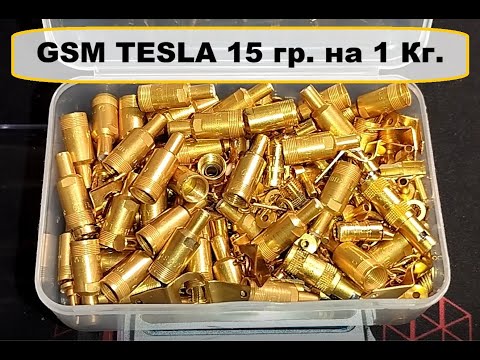 Видео: СТАРЫЕ  GSM ТЕСЛА  - 15 гр. на 1 Кг.