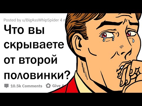 Видео: СТРАШНЫЕ СЕКРЕТЫ ПАР