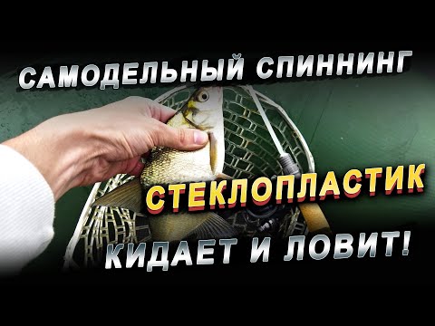 Видео: Мормышинг стеклом / Стеклопластиковая самоделка / Озеро Калдыбань