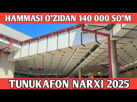 Видео: ТУНУКАФОН НАРХИ 140 минг СУМ ХАММАСИ ИЧИДА TUNUKAFON NARXI 2025 Shehroz tv/Shexroz tv