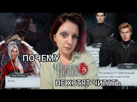Видео: НЕ ХОЧУ ЧИТАТЬ СН3 И ВОТ ПОЧЕМУ