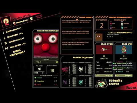 Видео: Lobotomy Corporation №16 | Обычный день когда не удалось.