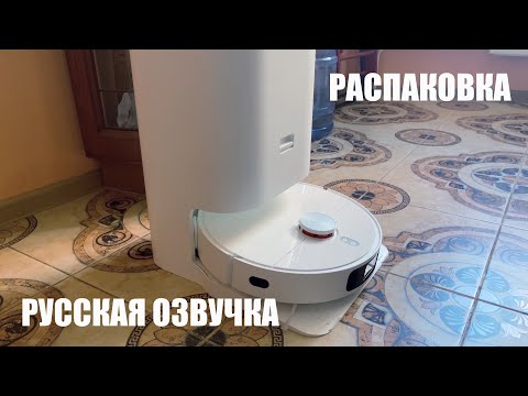 Видео: Распаковка установка и настройка озвучки Робот пылесоса Mijia Omni Robot Vacuum Mop b101cn