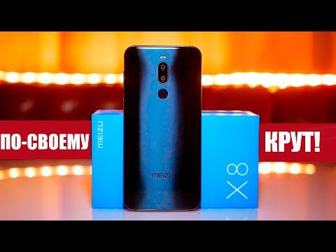 Видео: Обзор MEIZU X8: крутой проц - хорошо! Но что он ещё умеет?