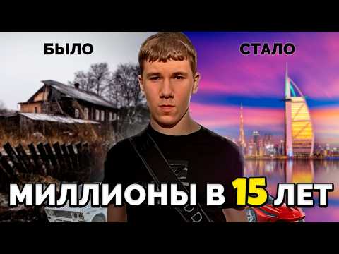 Видео: КАК МИСТЕР БИЗНЕС СТАЛ ИЗВЕСТЕН И ЗАРАБОТАЛ МИЛЛИОНЫ | ИСТОРИЯ УСПЕХА МИСТЕРА БИЗНЕСА