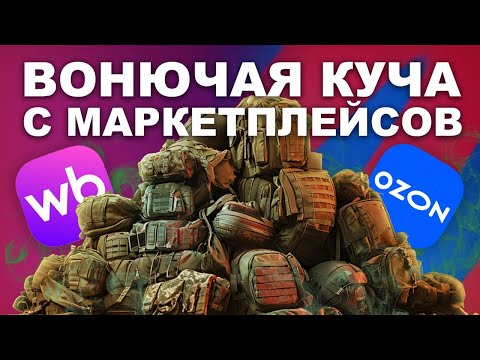 Видео: ХУДШИЙ БРОНЕЖИЛЕТ С ОЗОНА