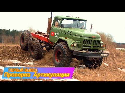 Видео: Первый Тестовый выезд ЗиЛ 131 на И-159