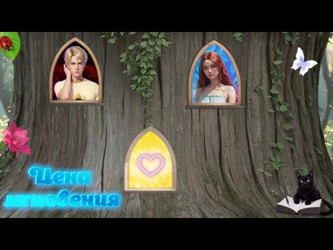 Видео: Цена мгновения / Выберись из петли времени... / Все концовки / Игра разработана мной