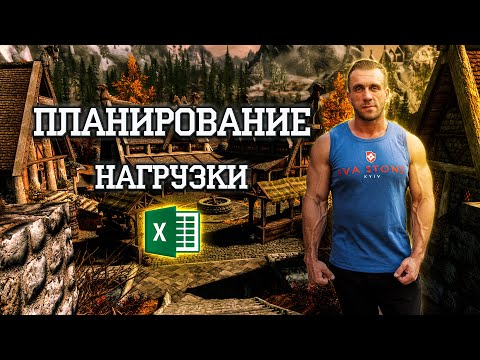 Видео: Подбор нагрузок. Варианты прогрессии весов на примере жима лежа.