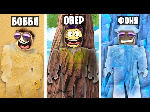 Видео: ПРЯТКИ ОДНОГО ЦВЕТА 2 В ROBLOX