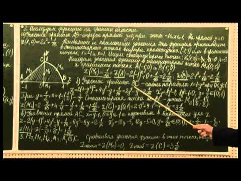 Видео: §3.2. Нахождение наибольшего и наименьшего значения