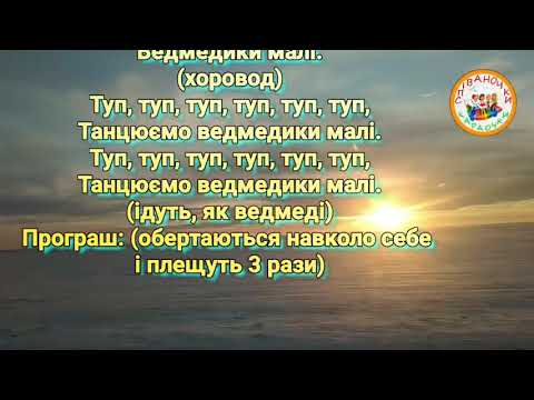 Видео: ТАНОЧОК КРУГ ЯЛИНКИ ПЛЮС ДЛЯ РОЗУЧУВАННЯ