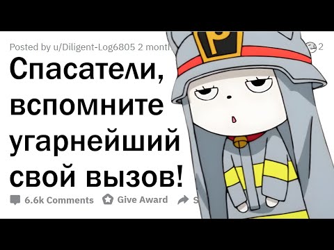 Видео: СПАСАТЕЛИ рассказывают, как ЛЮДИ ТВОРЯТ ДИЧЬ