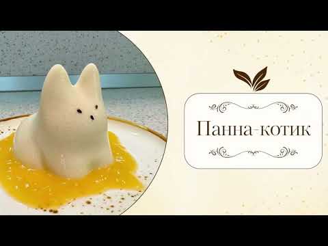 Видео: Мастер - Класс «Панна-котик».