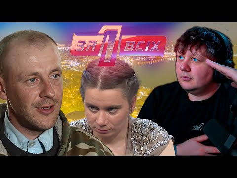 Видео: ЛЕБІГА ДИВИТЬСЯ КРІНЖУ | МАТИ-ЗОЗУЛЯ | ОДИН ЗА ВСІХ