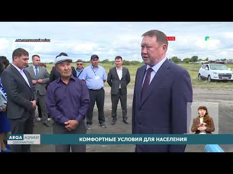 Видео: Комфортные условия для населения