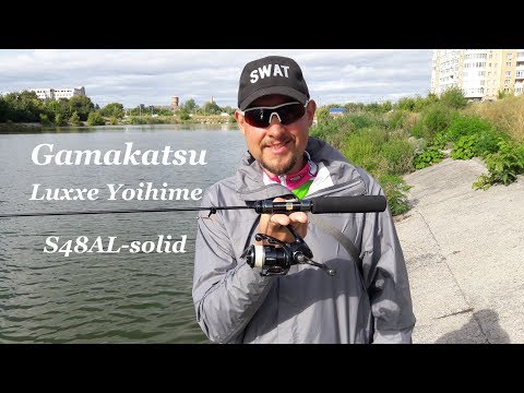 Видео: Gamakatsu Luxxe Yoihime S48AL. Окунёвый пруд. Часть 2.