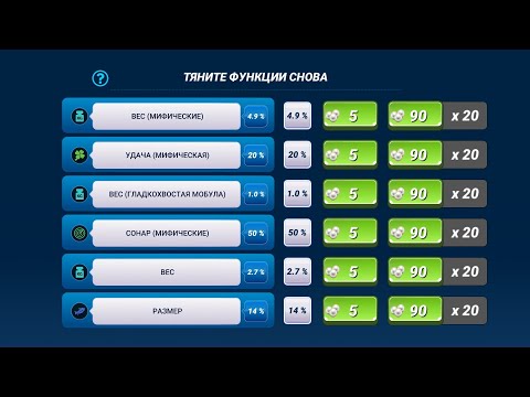 Видео: 6* удочка на миф. Как правильно и из чего улучшить? Все этапы выбора. Fishing Clash.